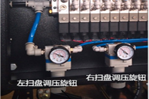 18吨洗扫车气动自补偿扫刷调试标准