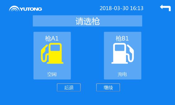 直流充电机安全操作流程及注意事项